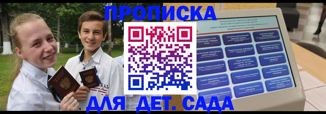 пропишу в квартире в Улан-Удэ