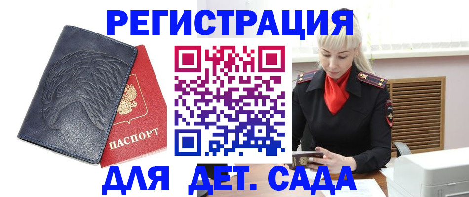 прописка для военкомата в Улан-Удэ
