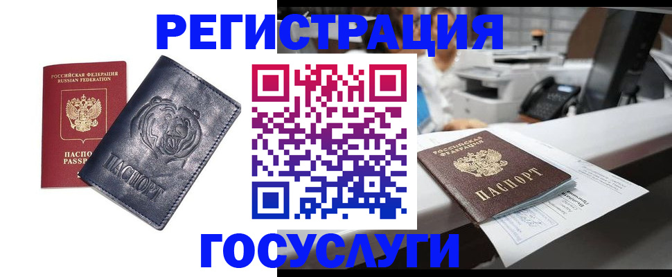 прописка ребенка в Улан-Удэ