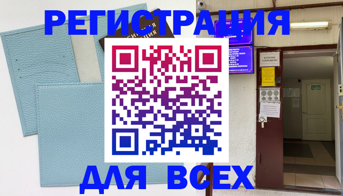 прописка гарантия в Улан-Удэ